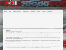 Tablet Screenshot of kartodromo.gr